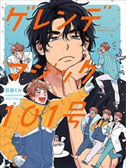 国产综合久漫画改编展示图